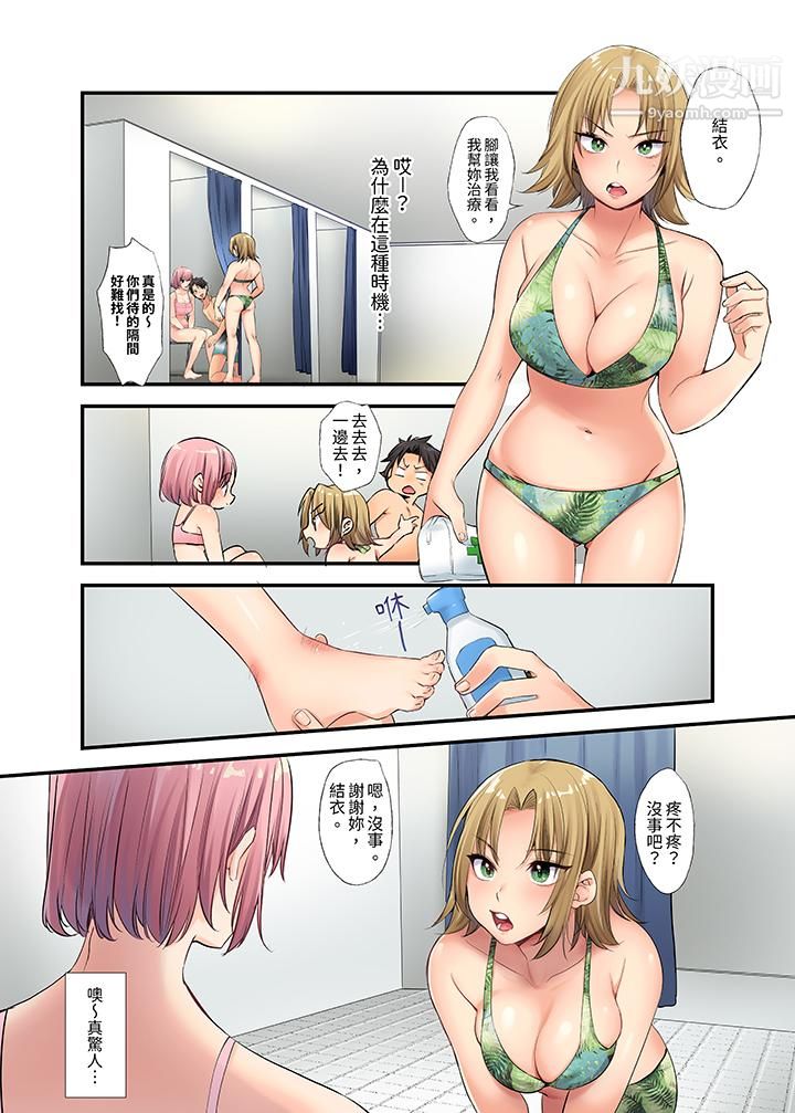 在壁櫥裏和辣妹緊密糾纏…咦，插進去了！？～都怪學長的那個太大，人家要高潮了啦！第5話