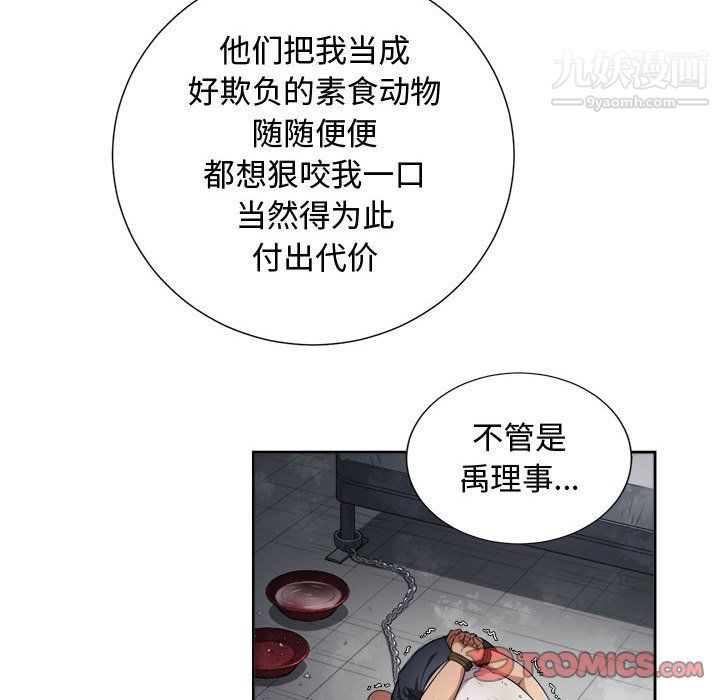由莉的秘密第63話