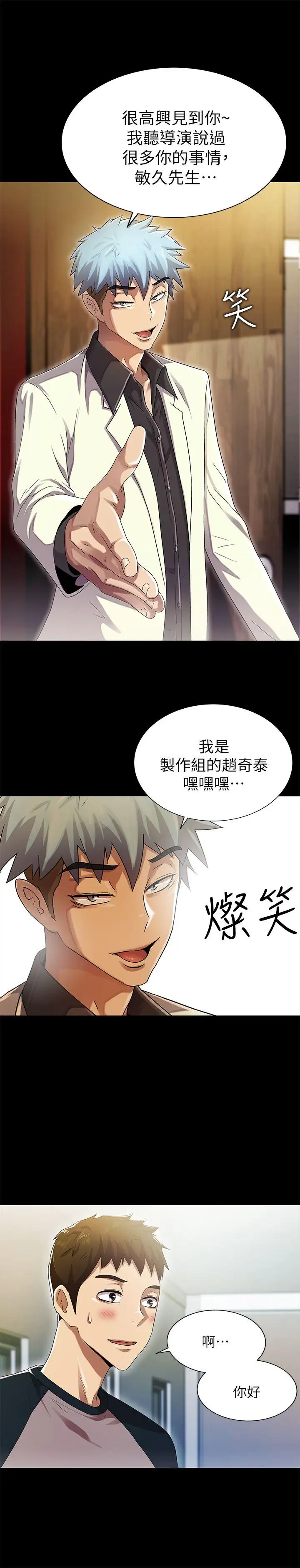 激情开麦拉第12话