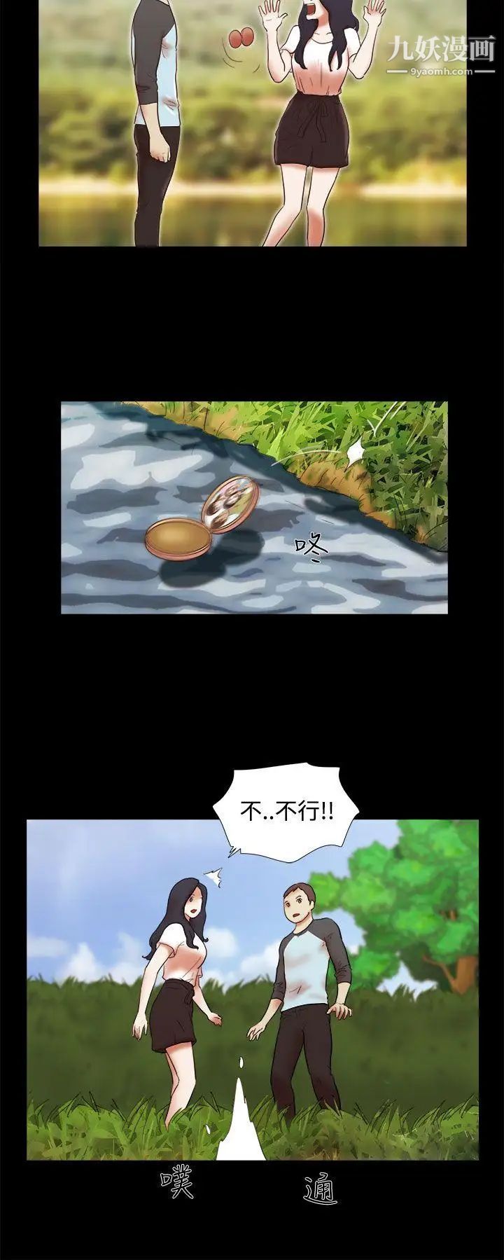 She：我的魅惑女友第41話-從第一次見面開始