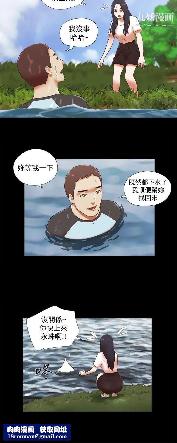 She：我的魅惑女友第41话-从第一次见面开始