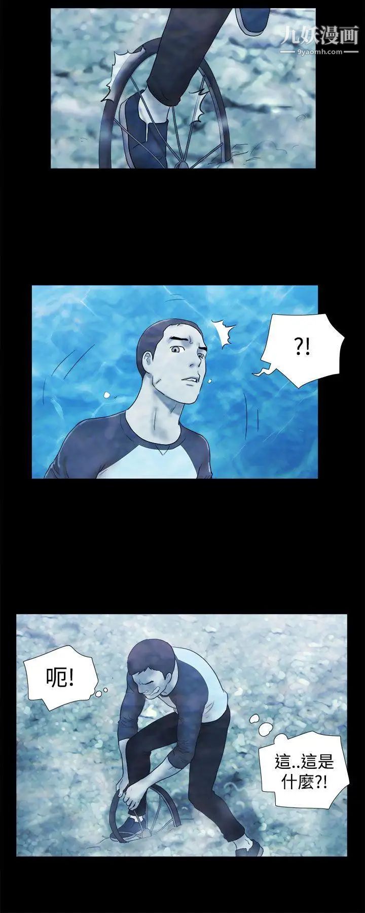 She:我的魅惑女友第41话-从第一次见面开始