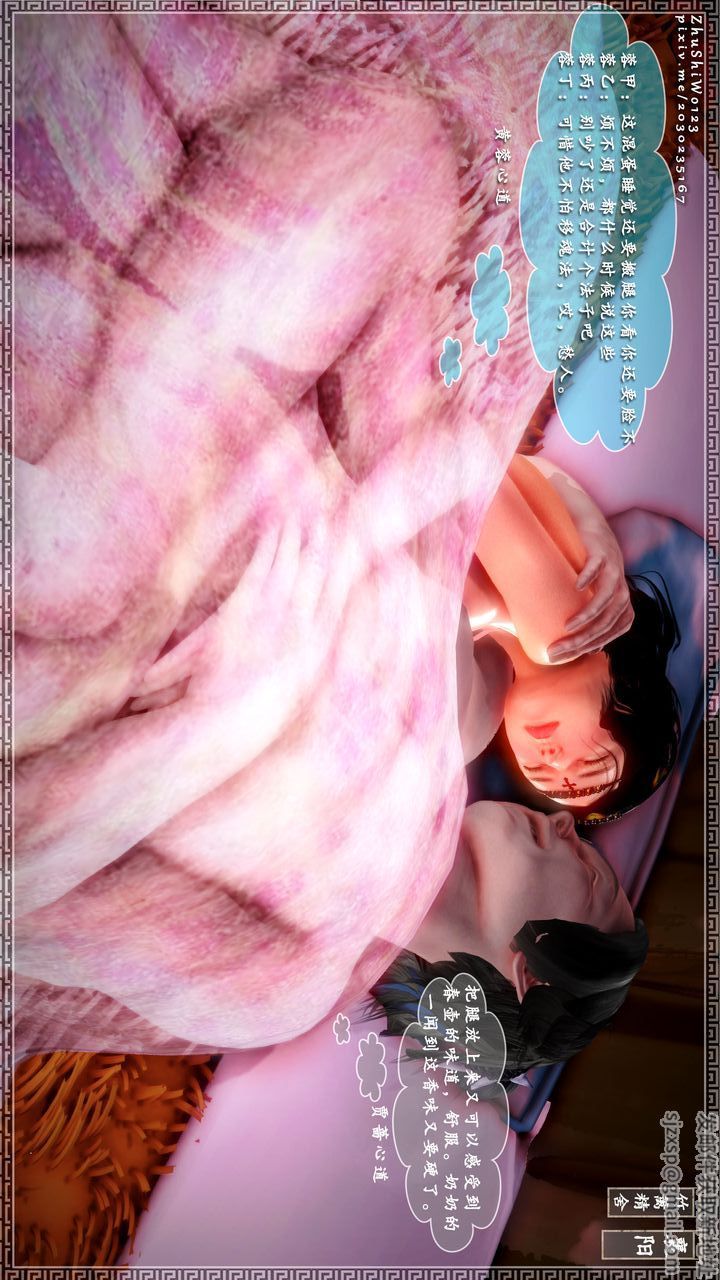 [3D]神雕秘传第16话