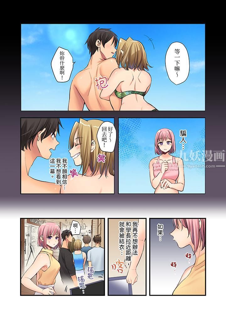 在壁橱裏和辣妹紧密纠缠…咦，插进去了！？～都怪学长的那个太大，人家要高潮了啦！第7话