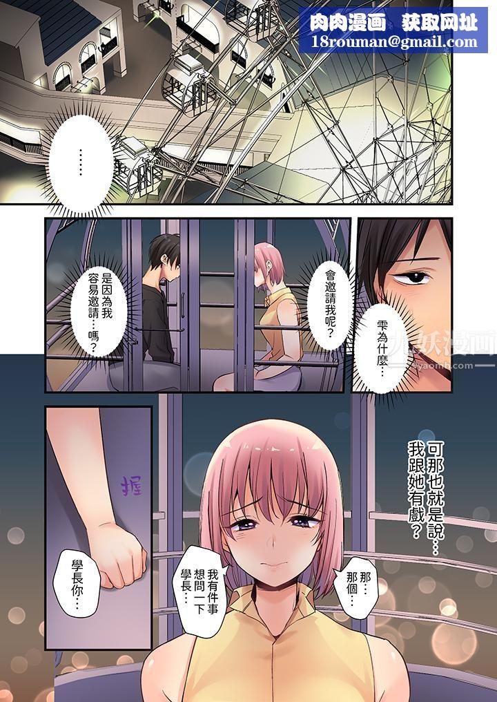 在壁橱裏和辣妹紧密纠缠…咦，插进去了！？～都怪学长的那个太大，人家要高潮了啦！第7话