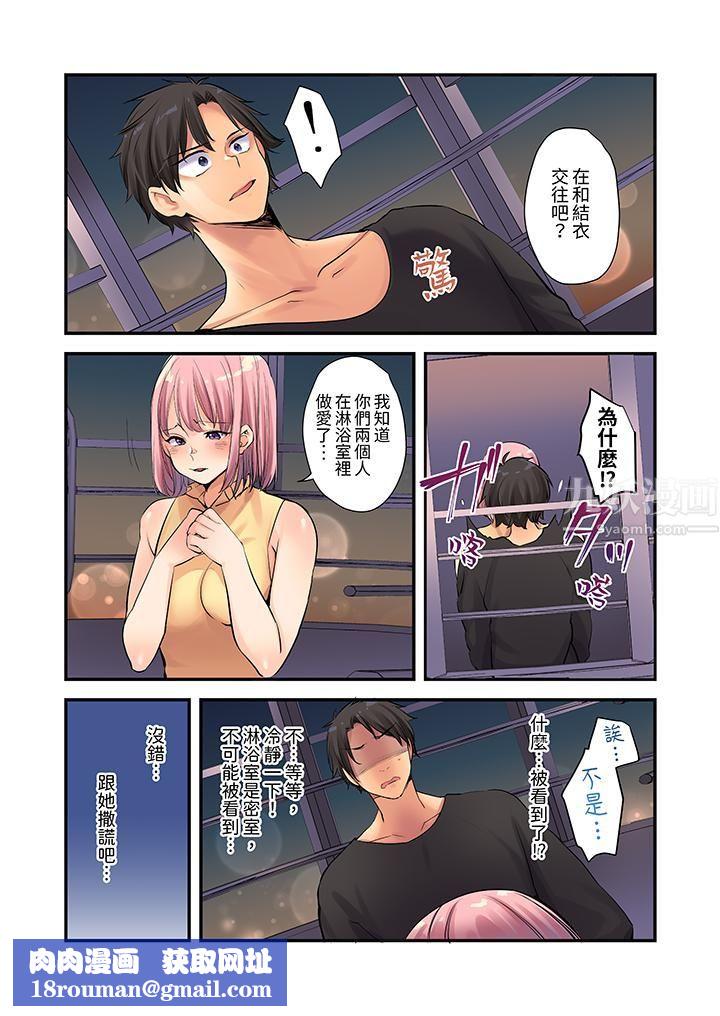 在壁橱裏和辣妹紧密纠缠…咦,插进去了!?~都怪学长的那个太大,人家要高潮了啦!第7话