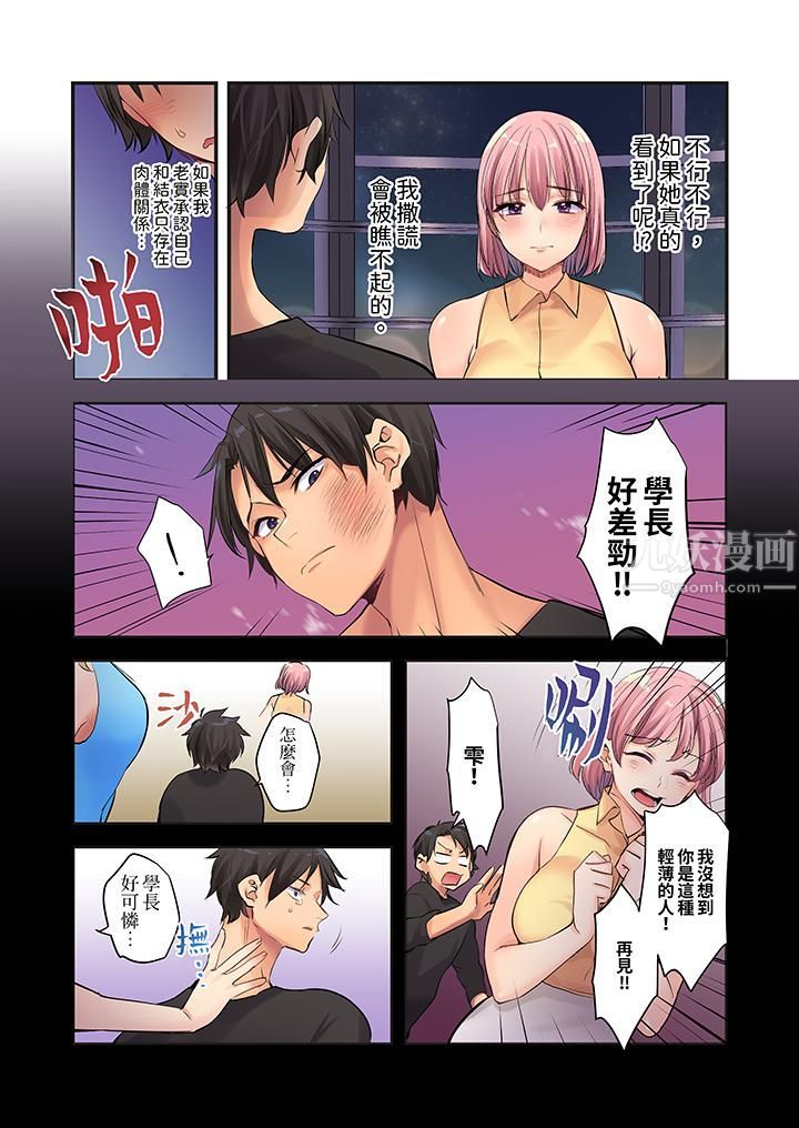 在壁橱裏和辣妹紧密纠缠…咦，插进去了！？～都怪学长的那个太大，人家要高潮了啦！第7话