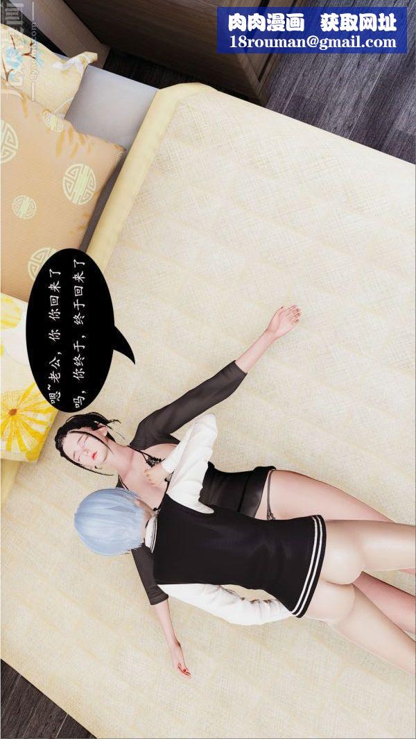 [3D]沈沦艷母柳淑云第02话