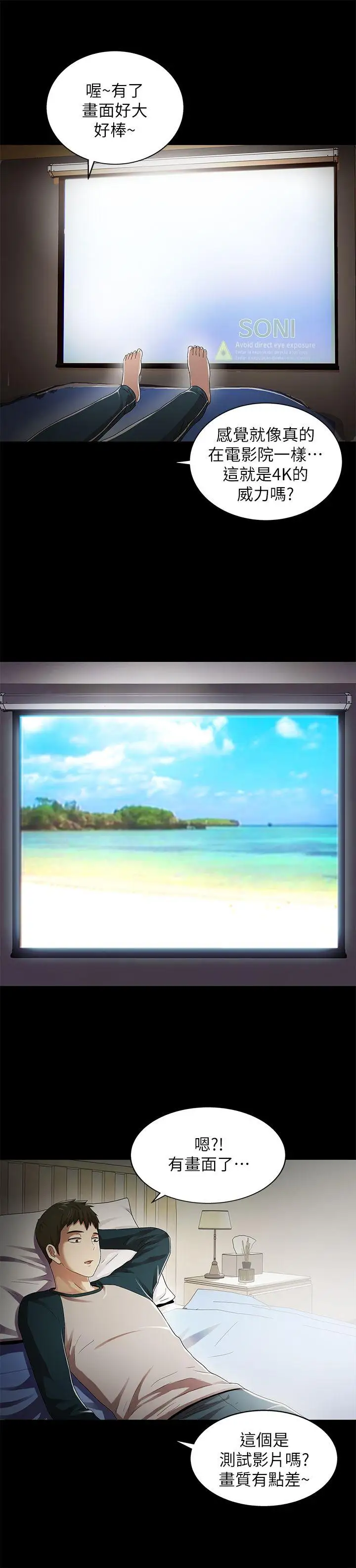 激情开麦拉第12话