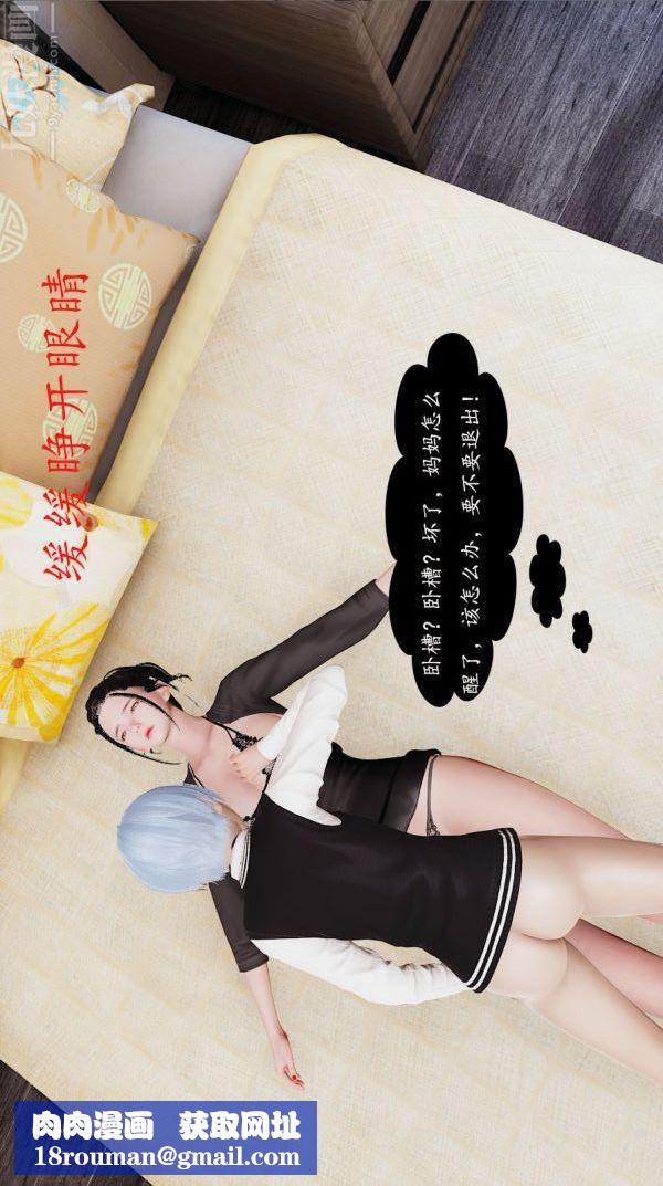 [3D]沈沦艷母柳淑云第02话