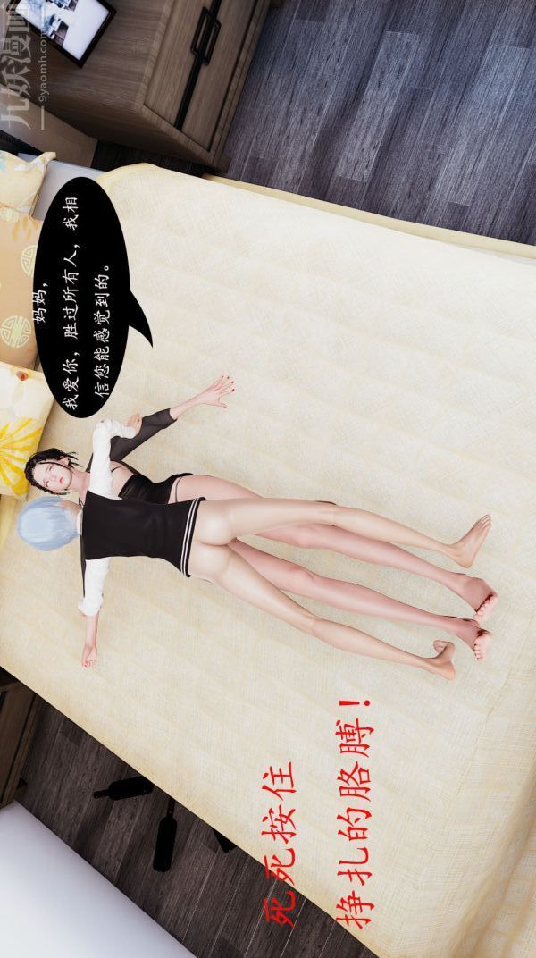 [3D]沈沦艷母柳淑云第02话