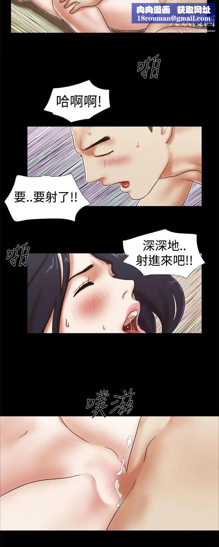 She:我的魅惑女友第42话-想怎么做都可以