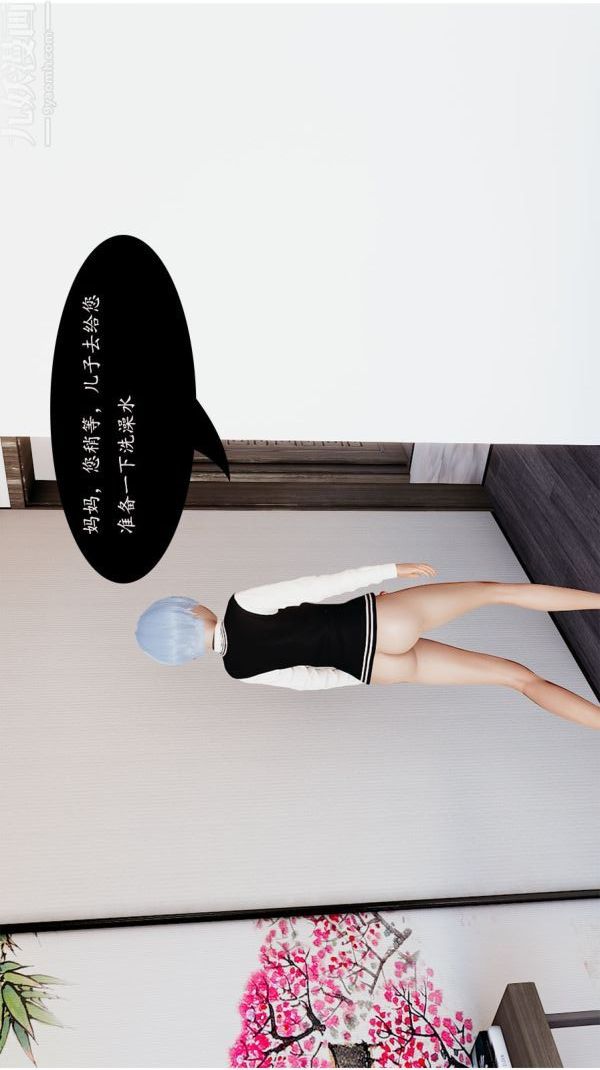 [3D]沈沦艷母柳淑云第02话