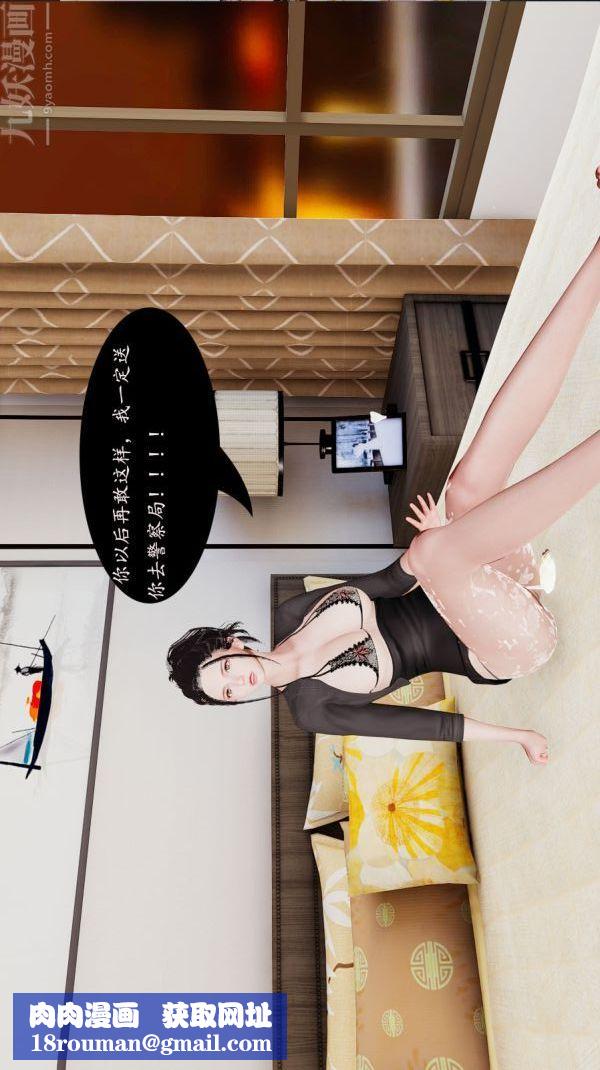 [3D]沈沦艷母柳淑云第02话