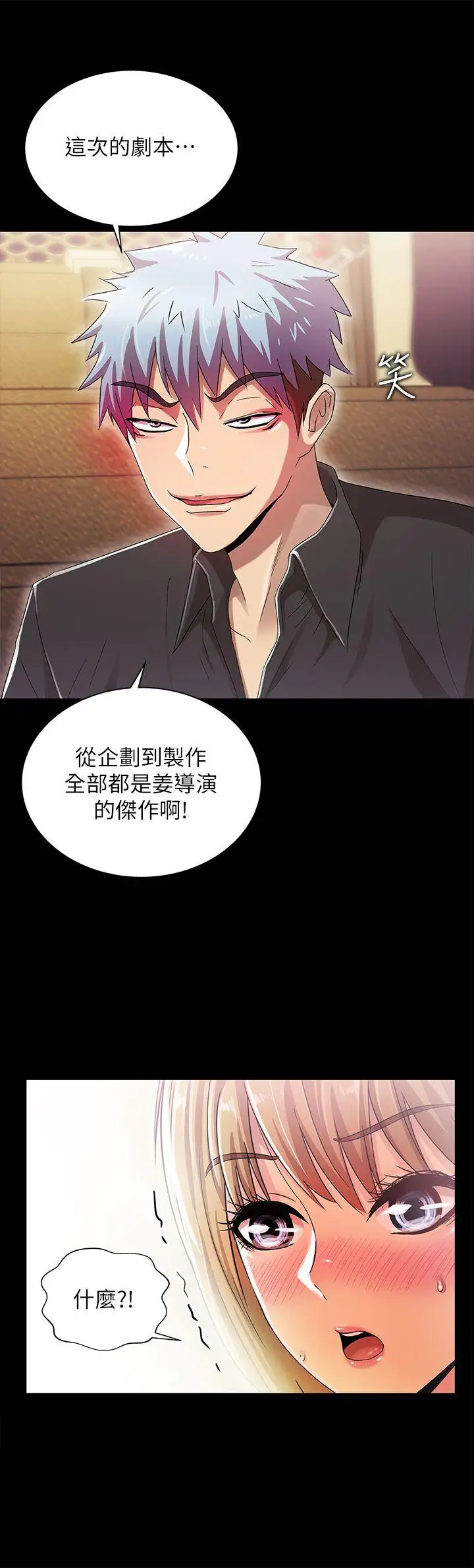 激情开麦拉第13话