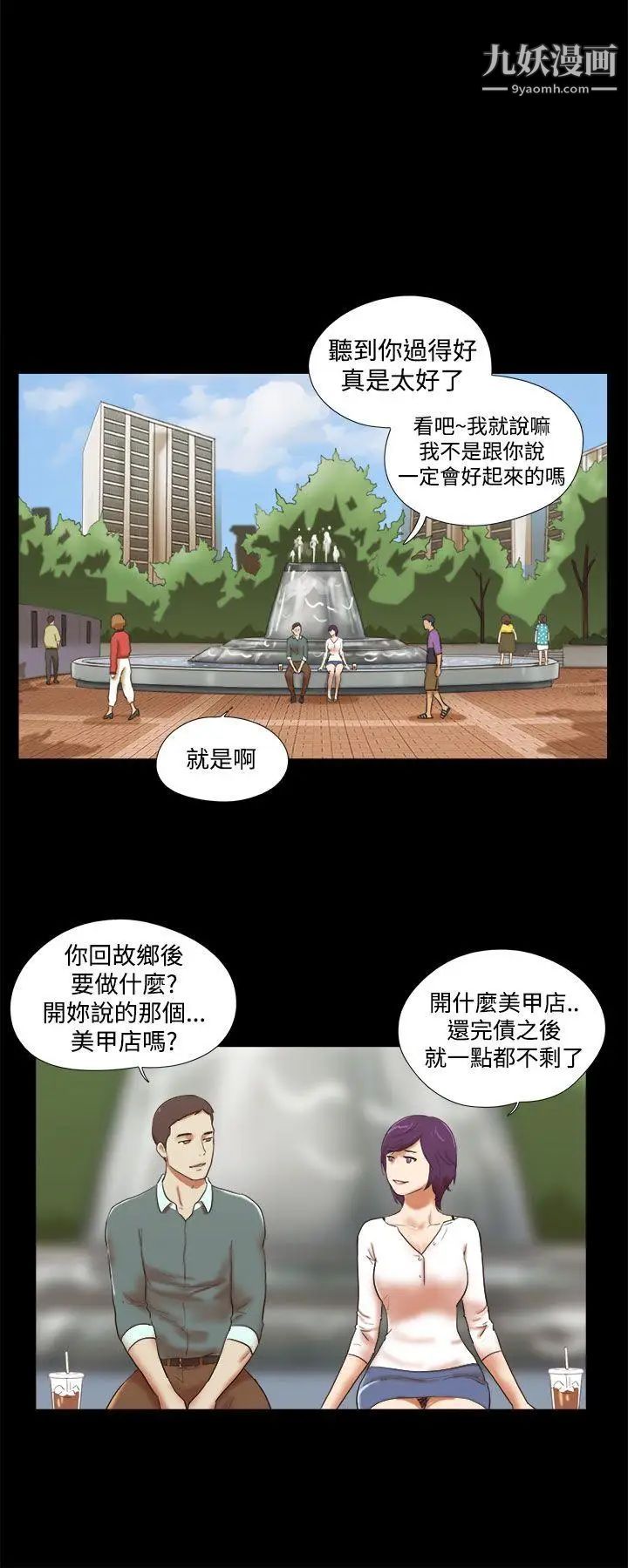 She:我的魅惑女友第43话-继续抱我
