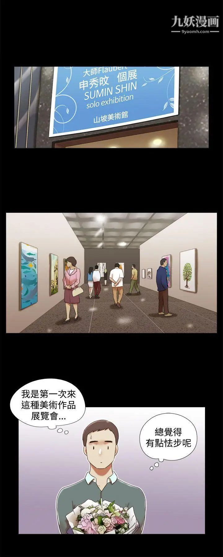 She:我的魅惑女友第43话-继续抱我