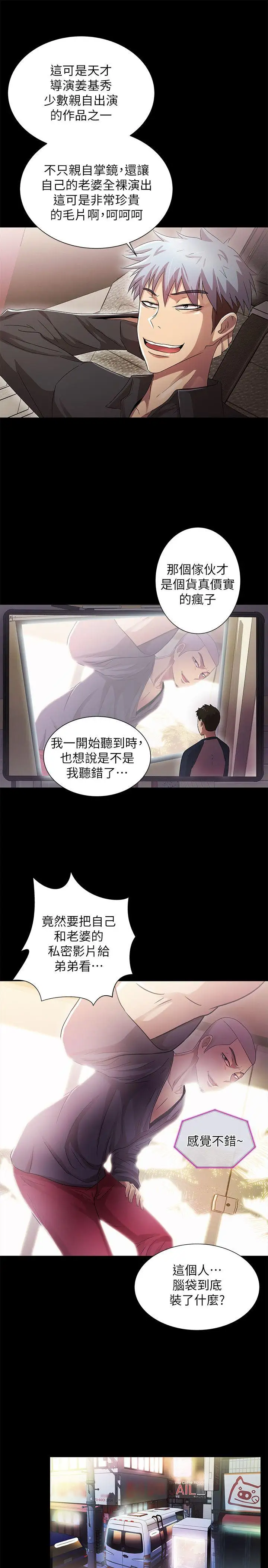 激情開麥拉第13話