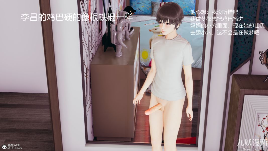 淫乱世界[3D]第01话