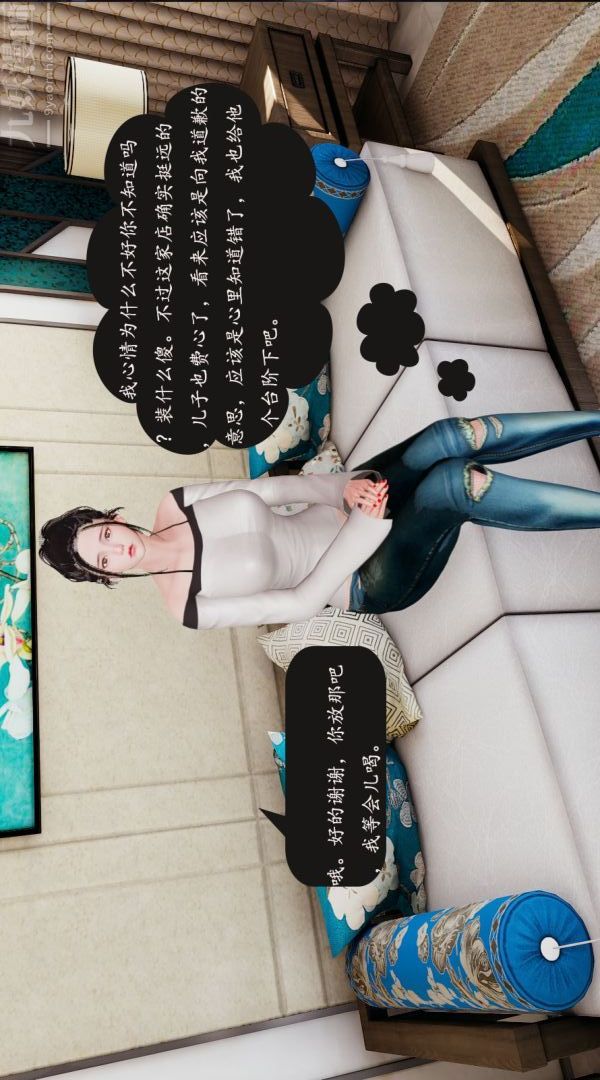 [3D]沈淪艷母柳淑雲第03話