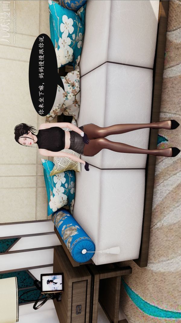 [3D]沈沦艷母柳淑云第03话