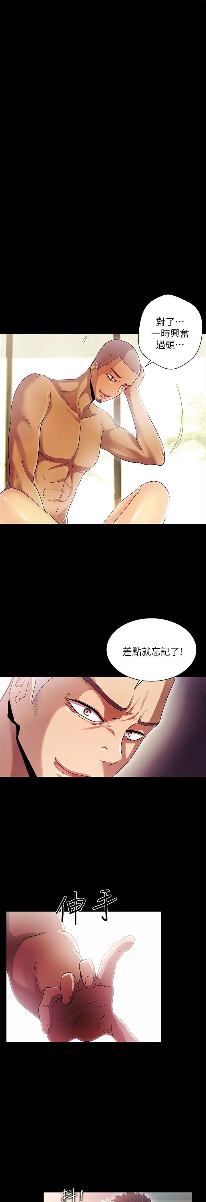 激情開麥拉第13話