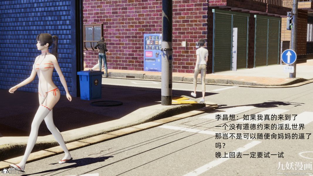 淫亂世界[3D]第02話