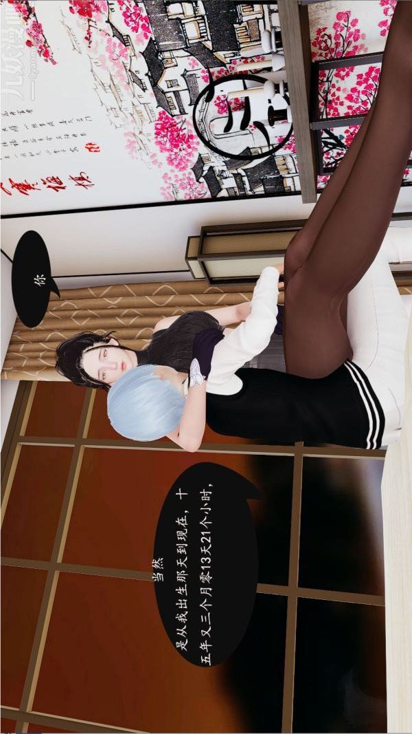 [3D]沈沦艷母柳淑云第04话