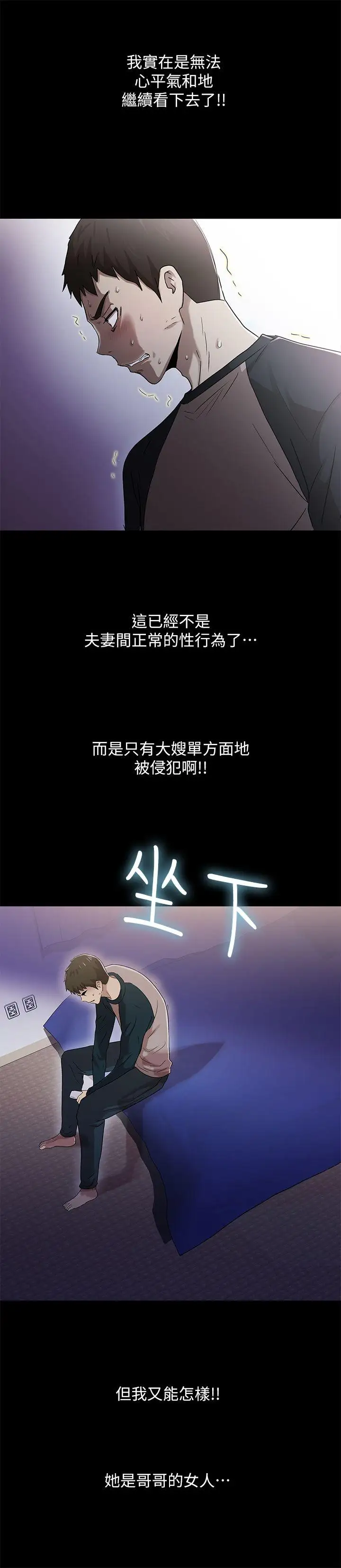 激情开麦拉第13话