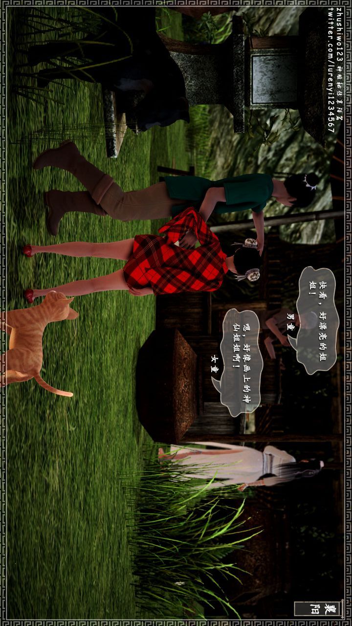 [3D]神雕秘传第18话