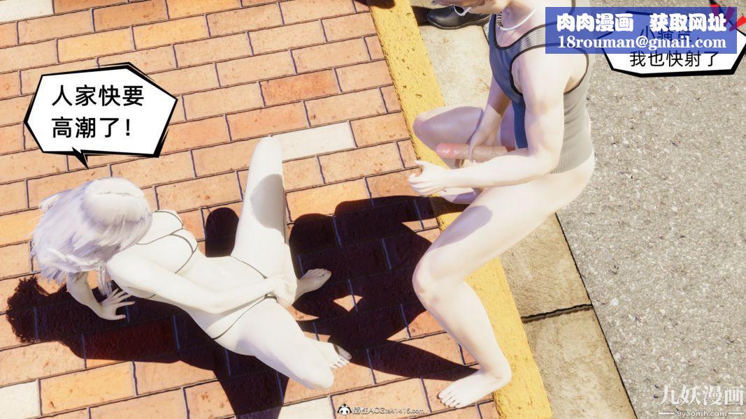 淫乱世界[3D]第02话