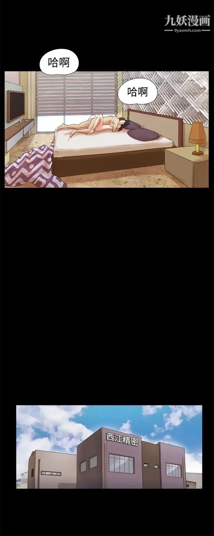 She:我的魅惑女友第44话-好似新婚夫妇