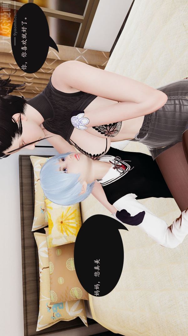 [3D]沈沦艷母柳淑云第04话