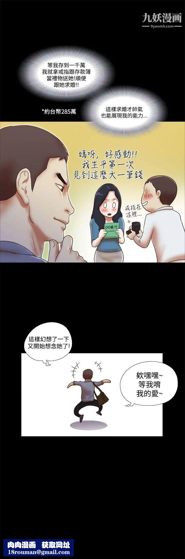 She：我的魅惑女友第44话-好似新婚夫妇