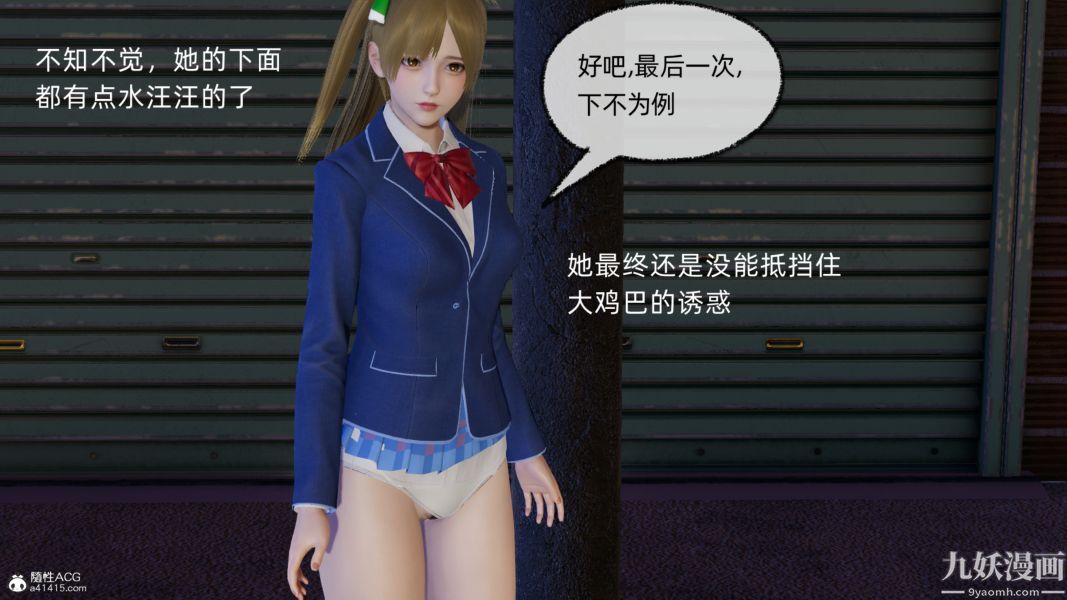 淫亂世界[3D]第02話