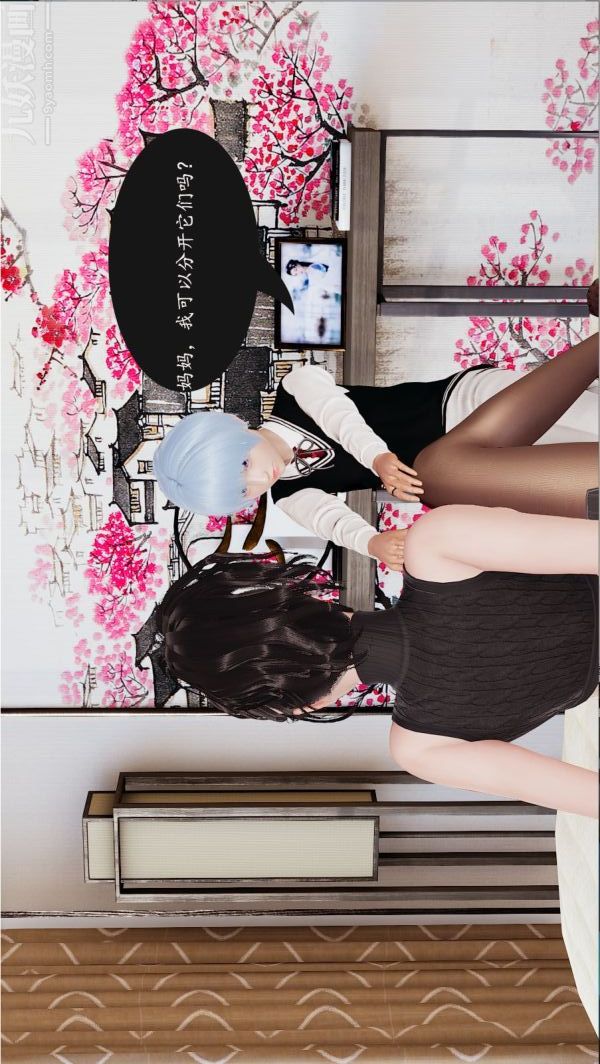 [3D]沈沦艷母柳淑云第04话