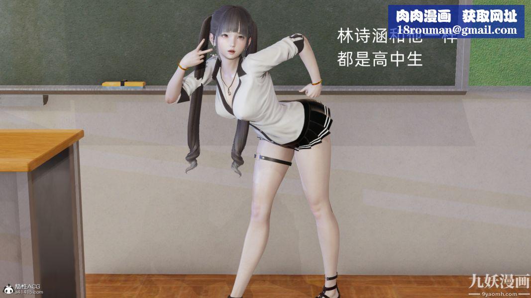 淫乱世界[3D]第03话