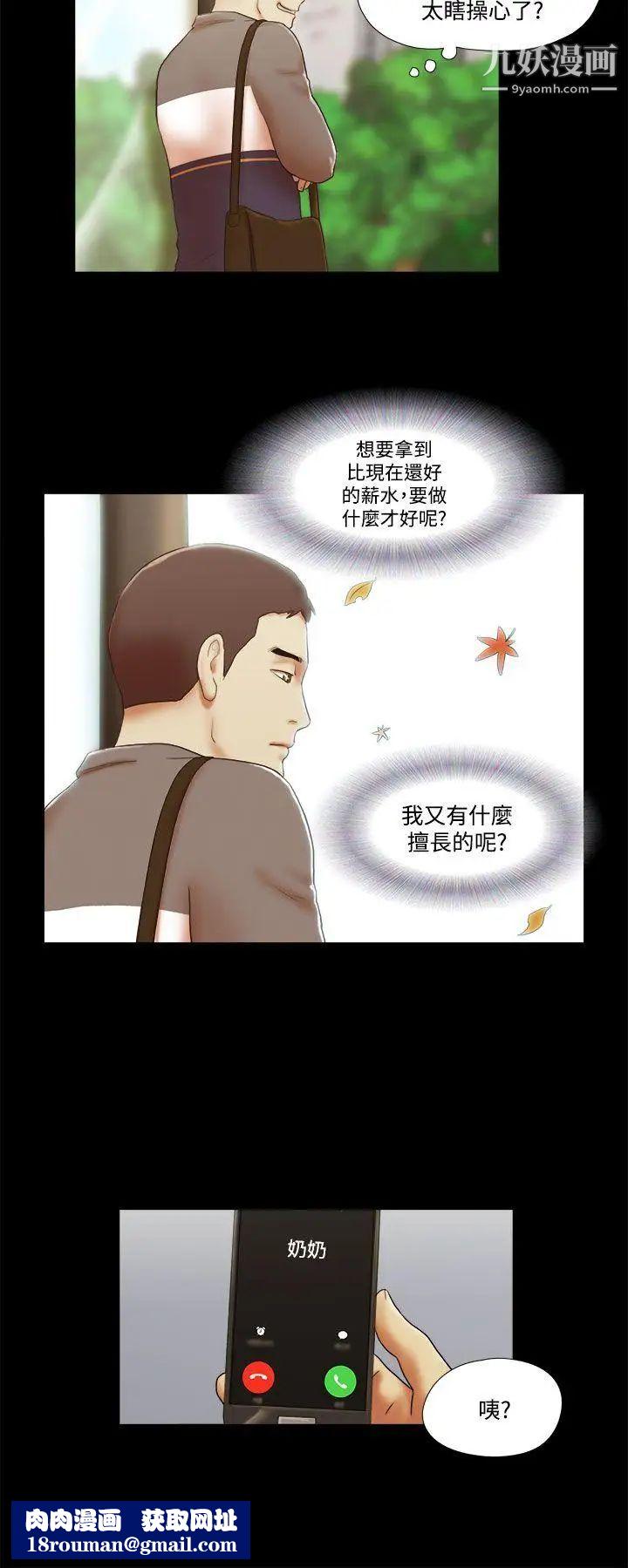 She：我的魅惑女友第45话-一定要心无旁鹜