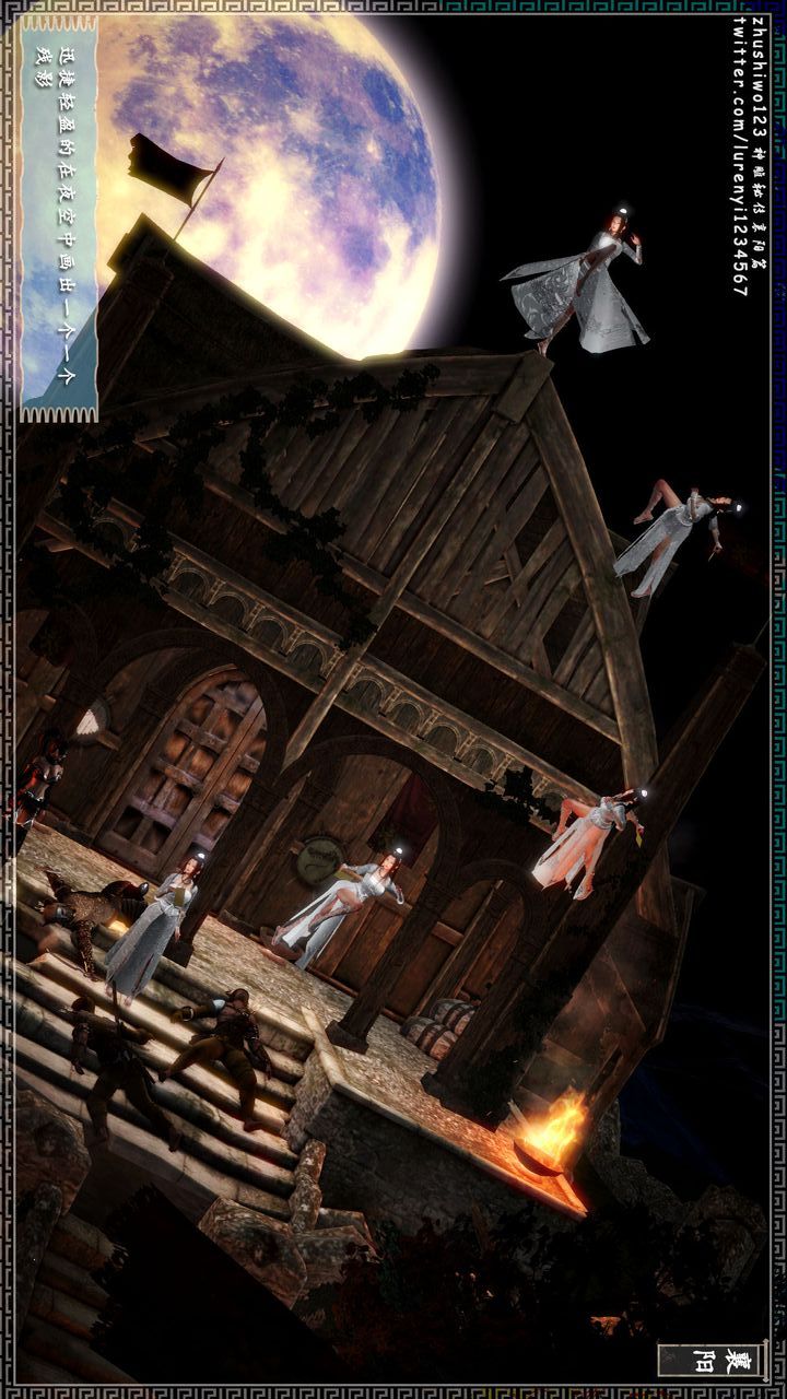 [3D]神雕秘传第18话