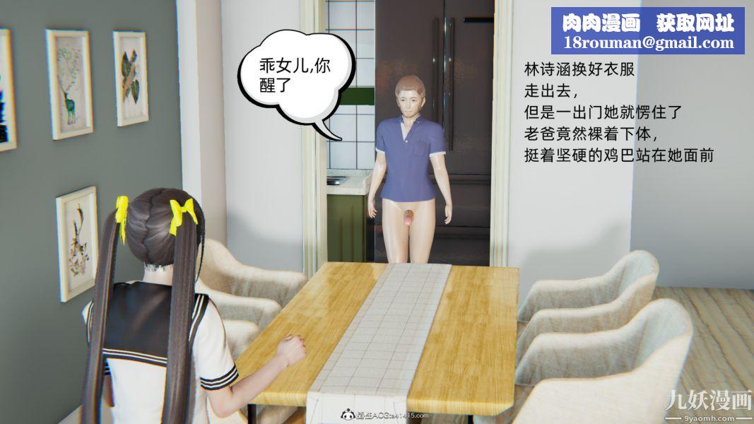 淫乱世界[3D]第03话