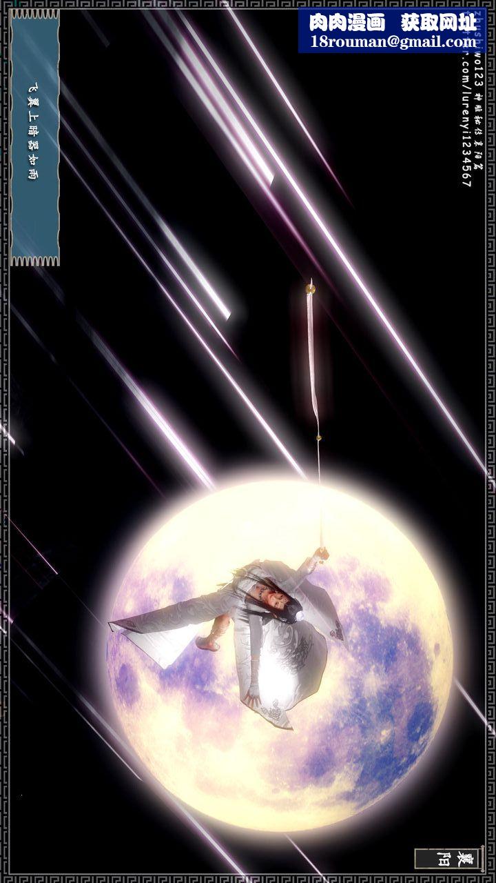 [3D]神雕秘传第18话