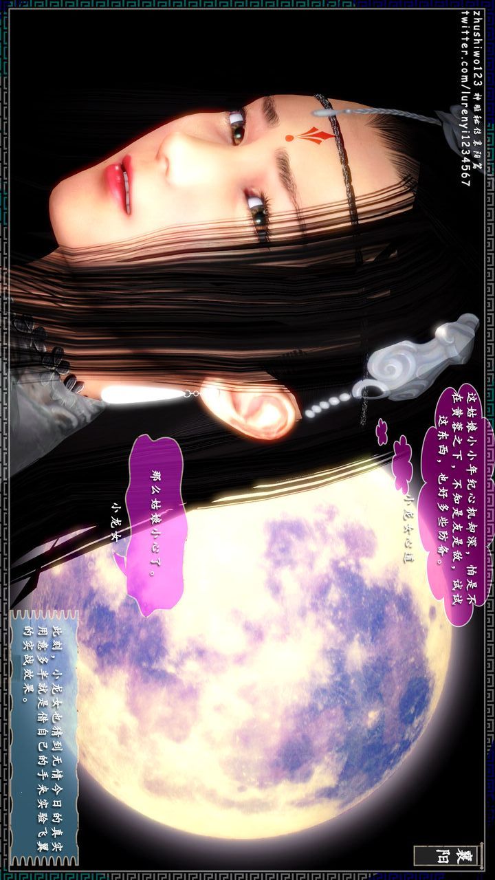 [3D]神雕秘傳第18話