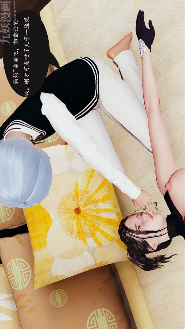 [3D]沈淪艷母柳淑雲第05話