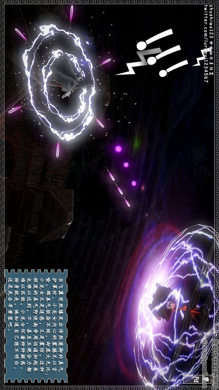 [3D]神雕秘傳第18話