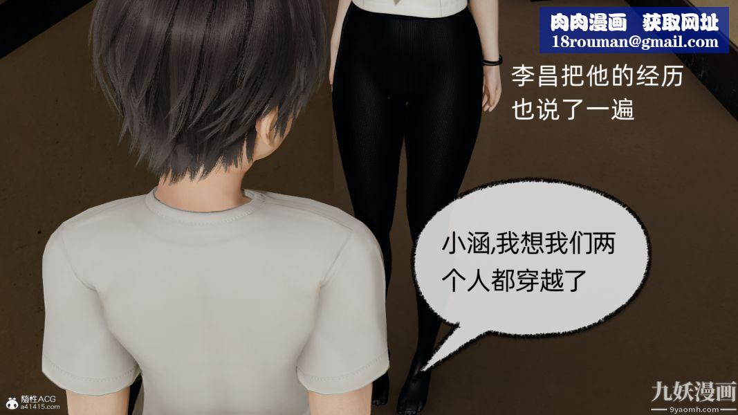 淫亂世界[3D]第04話