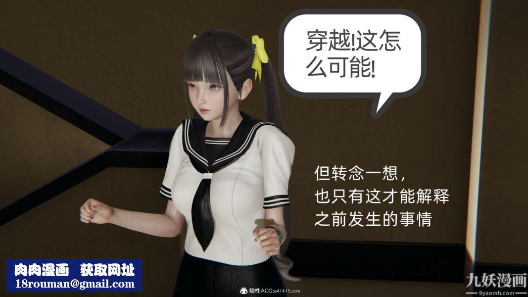 淫乱世界[3D]第04话