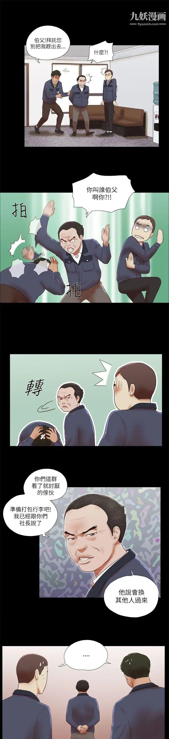 She:我的魅惑女友第47话-要不要摸我胸部?