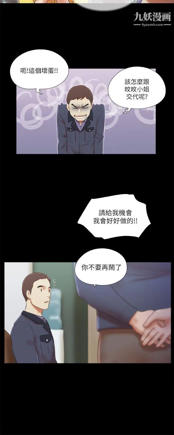 She：我的魅惑女友第47話-要不要摸我胸部?