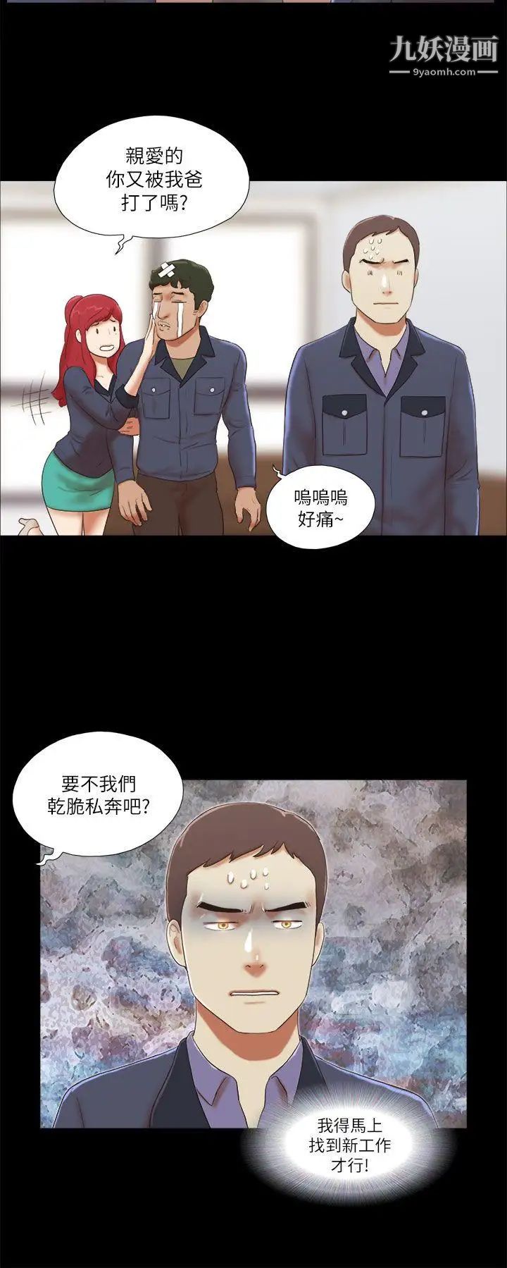 She：我的魅惑女友第47話-要不要摸我胸部?