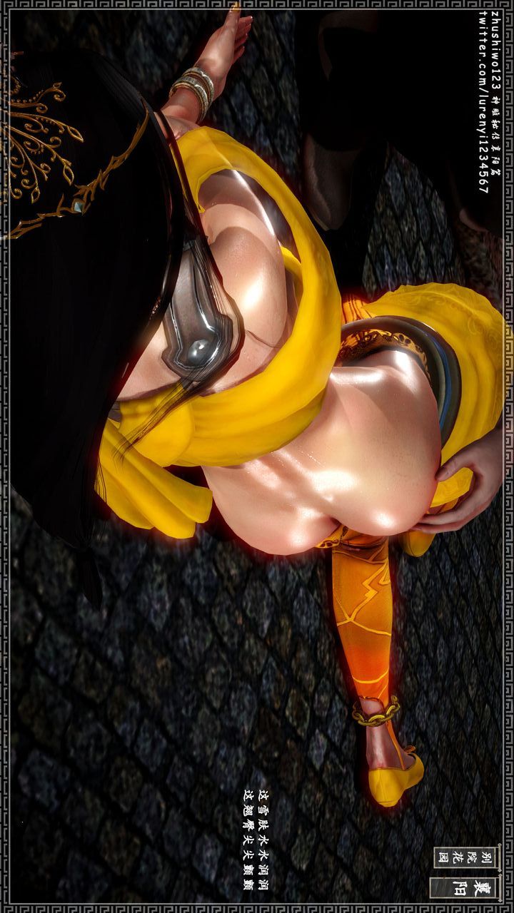 [3D]神雕秘传第18话